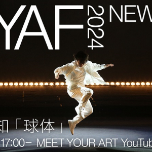 三浦大知、アートとカルチャーの祭典【MYAF2024】での“「球体」ライヴパフォーマンス”生配信へ