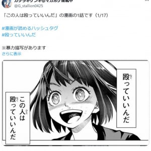 「殴っていいんだ」「この人は殴っていいんだ」の漫画　「はっちぽっちぱんち」コミックス最新刊第３巻発売！