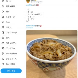 吉野家が13年ぶりに牛丼100円引きの「秋の牛丼祭」開催！　伝説の「吉野家コピペ」もSNSで話題に