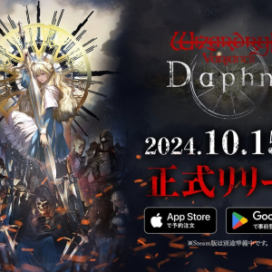 RPG「ウィザードリィ」シリーズ最新作『Wizardry Variants Daphne』2024年10月15日（火）に正式リリース決定