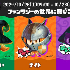 ハロウィンシーズン到来！「スプラトゥーン3」で今年も特別なフェス「Splatoween」開催決定！特別なギアも配布中！