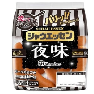 5年ぶりの新味は夜用＆焼き調理がおすすめ！「シャウエッセン 夜味」期間限定発売