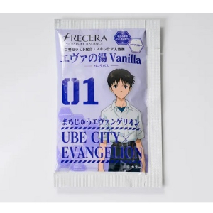 【山口県＆東京都】エヴァンゲリオンの登場キャラをイメージした湯色と香りが楽しめる、入浴剤が登場！