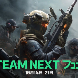 大注目のタクティカルシューターゲーム「Delta Force」がSteam Nextフェスに登場！限定イベントも開催！