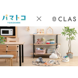 【神奈川県】家具と家電のサブスク「CLAS」、横浜市子育て応援サイト「パマトコ」で特典の提供開始