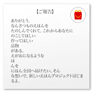 マクドナルドのツイートにバーガーキングが反応してバーガーキングにフレッシュネスバーガーが反応