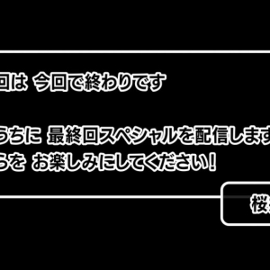 桜井政博さんYouTubeチャンネル『桜井政博のゲーム作るには』がいったん終了へ