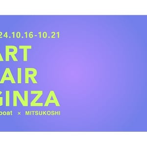 【東京都中央区】現代アートの今を見て感じよう！「ART FAIR GINZA 2024 tagboat x MITSUKOSHI」開催