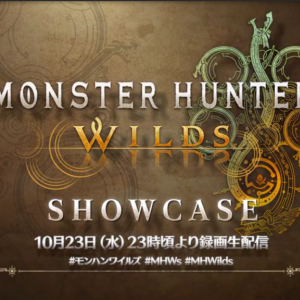 「体験版の情報が来るのでは？」と話題、10月23日23時に“ワイルズ”の新情報公開が決定【モンスターハンターワイルズ】