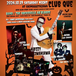 KOZZY IWAKAWA主催ハロウィンパーティー〈THE ROCKSVILLE HALLOWEEN PARTY!〉10/19下北沢 Club Queで開催