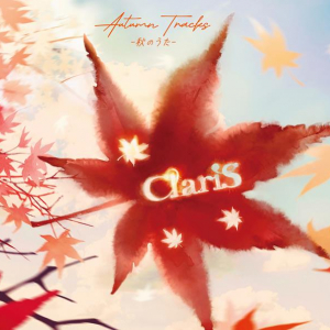 ClariS、ミニAL『AUTUMN TRACKS ー秋のうたー』発売