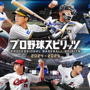 シリーズ最新作「プロ野球スピリッツ2024-2025」が10月17日(木)発売！あの大谷選手も登場！