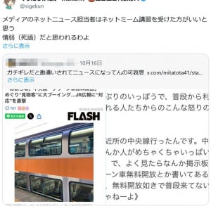 ニコニコ代表・栗田穣崇さん「メディアのネットニュース担当者はネットミーム講習を受けた方がいいと思う」　 FLASH記事の吉野家コピペをめぐりコメント