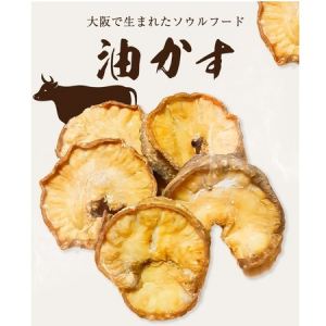 大阪府羽曳野市の名物“油かす”を使った創作料理を競う「あぶらかすコンテスト」開催！