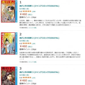 アニメが人気の「ダンダダン」「新テニスの王子様」「逃げ上手の若君」など　Amazon Kindleで50％の大幅ポイント還元！