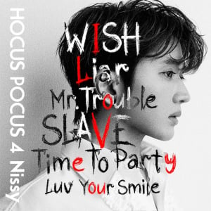 Nissy（西島隆弘）、『HOCUS POCUS 4』配信スタート