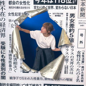 ひろゆきさんが辻愛沙子さんに「作品でもデマは良く無い」と指摘 / 不勉強な人は性別格差と言うが「子あり格差」です