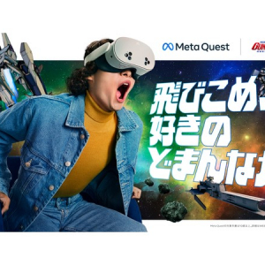 【東京都渋谷区】Meta Quest 3Sや最新アプリを体験！ポップアップ「渋谷スキランブル」オープン