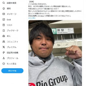 元迷惑系YouTuberへずまりゅうさん「ここは本当に日本なのか。昨日、川口市の視察に行きましたが無法地帯で驚きました」ツイートに反響