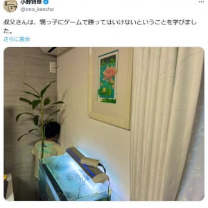 小野賢章さん「叔父さんは、甥っ子にゲームで勝ってはいけないということを学びました」写真をツイートし大反響