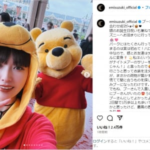 鈴木えみ、プーさんのハロウィン仮装ショット公開！「どんな姿でも美しすぎる」「スタイルのいいプーさん」