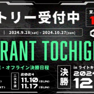 賞品総額100万円！「VALORANT TOCHIGI CUP 2024」のエントリー受付中！10月27日(日)まで