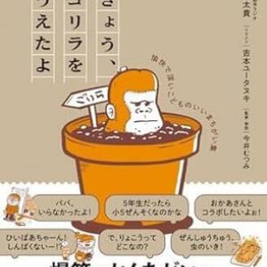 子どもの「いいまちがい」に詰まった言語センスに脱帽！　クスッと笑えてタメになる一冊