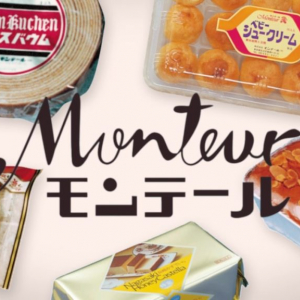 共に生誕70周年のモンテールとゴジラが異色の初コラボ！コラボパッケージ発売やゴジラグッズが当たるキャンペーンも