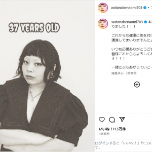 渡辺直美、モノクロショットで誕生日を報告！「邁進してまいりますんにょ」