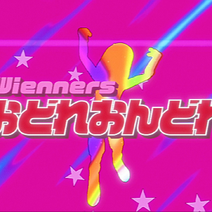 Wienners、新SGより収録曲「おどれおんどれ」のMV公開