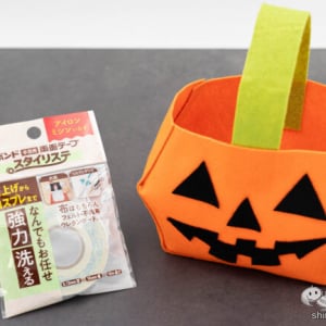 『ボンド 手芸用両面テープスタイリステ』を使って簡単！ ハロウィンかぼちゃのバッグにお菓子を入れてトリックオアトリート♪