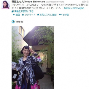 篠原ともえさんがユーミンの衣装デザイナーに！2013~2014年ライブツアー用