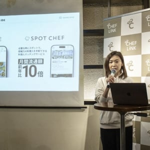 フリーランス料理人の働き方が変わる?! シェアダインが料理人専用キャリアサポートSNS「CHEFLINK」を本格ローンチ