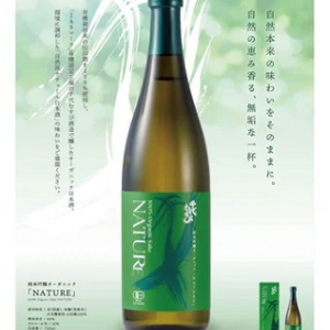 「千代むすびオーガニック純米吟醸NATURE」登場！ペアリング酒として楽しもう