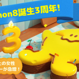 ライフスタイル共有アプリ「Lemon8」が3周年！注目コンテンツの年代別調査結果を発表