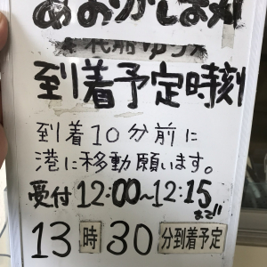 【東京都青ヶ島村のここが好きシリーズ】青ヶ島の朝の放送が好きです