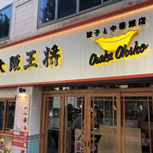 神保町に“大阪王将”の新モデル店舗がオープン！ その全貌とは？