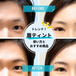 タイパ良し！イマドキ顔に印象UP【1週間落ちにくい眉ティント】ヘアメイク直伝、失敗しない描き方のコツとは？