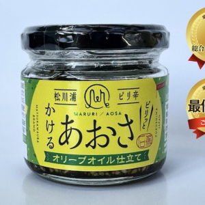 「ピリ辛松川浦かけるあおさ」が、調味料選手権で総合2位＆ご当地部門最優秀賞を受賞