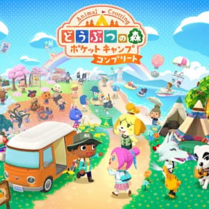 「どうぶつの森 ポケットキャンプコンプリート」が12月3日(火)配信！今なら早期購入価格で購入可能