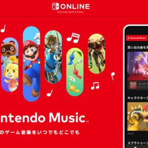 任天堂のサブスク「Nintendo Music」がリリース、Nintendo Switch Online加入者は無料でゼルダやカービィ、マリオなど音楽聴き放題