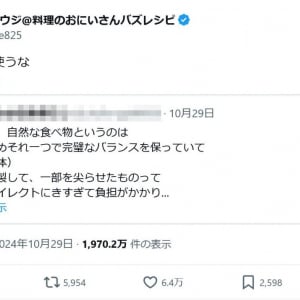 リュウジさん「お前は塩使うな」　化学調味料をめぐりTwitter(X)ユーザーと論争に！？