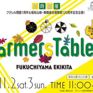 京都・福知山の美味しい秋を堪能！福知山最大の食のイベント「Farmers Tables」開催