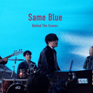 Official髭男dism、TVアニメ『アオのハコ』OP主題歌「Same Blue」のMVメイキング映像を公開