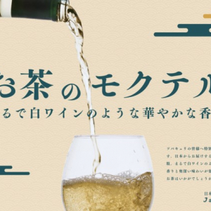 【岩手県花巻市】新感覚ノンアル飲料を取り扱うブランド「J Sober Curious」、いわき花巻空港でPOPUPイベントを開催