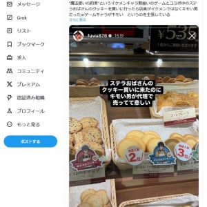 コレコレさんのフワちゃん告発ツイートをやす子さんがリツイート！？　やす子さんは疑惑を否定も波紋が広がる