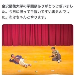 さらば青春の光・森田哲矢さんが学園祭で「今日に限って手抜いてすいませんでした。次はちゃんとやります」