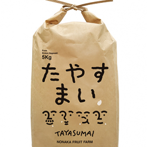 長崎市の野中果樹園が担い手のいない田んぼを引き継いでつくったお米。「たやすまい」に注目