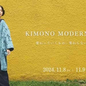 【東京都 表参道】海外発の着物ブランド「KIMONO MODERN」、20周年記念の回顧展開催！来場者参加企画も