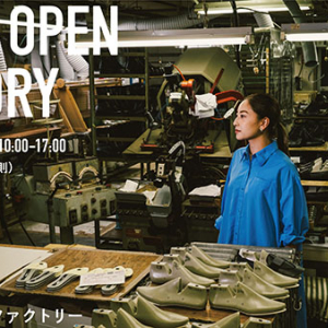 【兵庫県神戸市】ものづくり企業の魅力を伝えるイベント「開工神戸-KOBE OPEN FACTORY-」開催